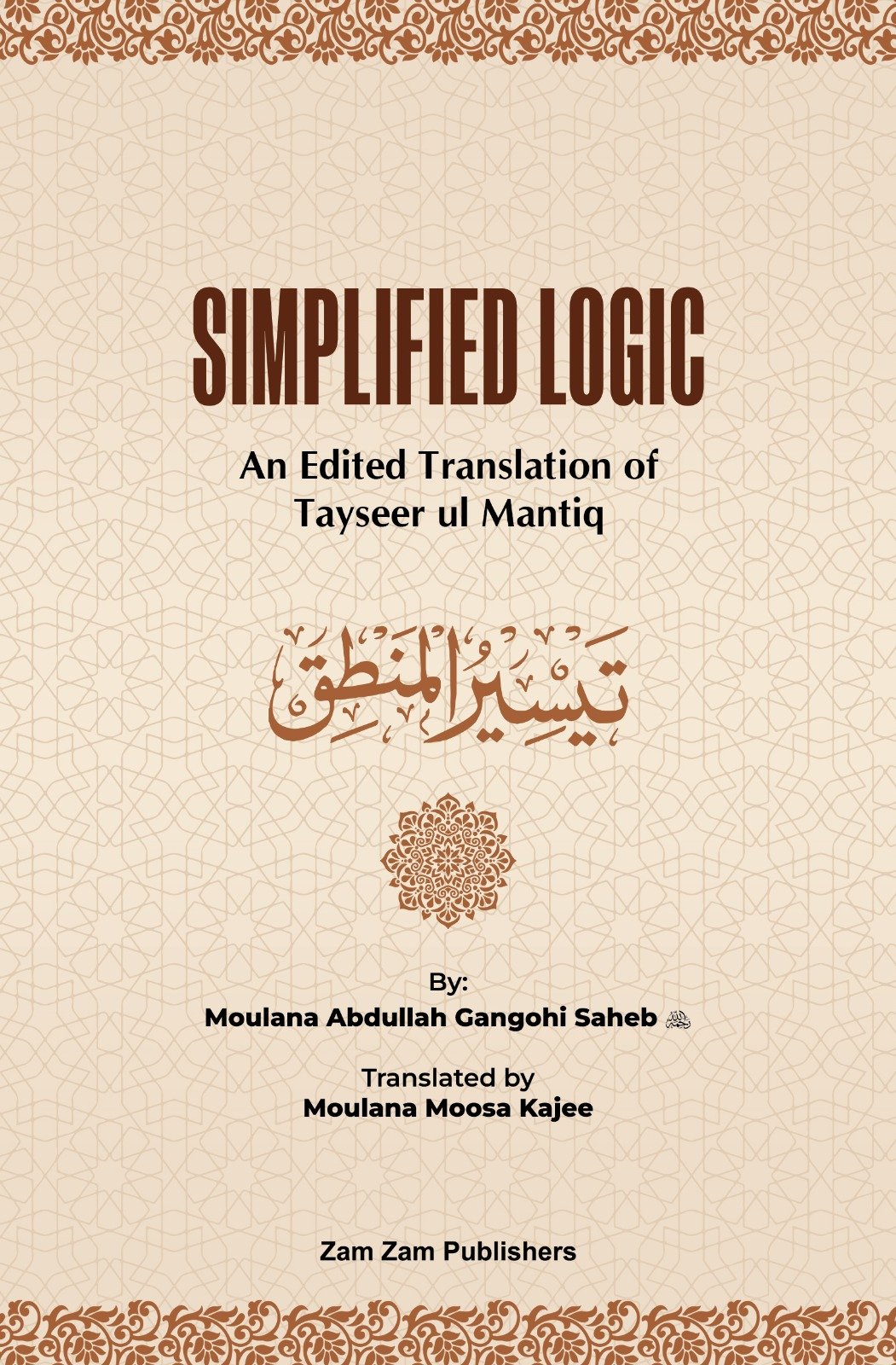 Simplified Logic (Taiseer Al Mantiq)