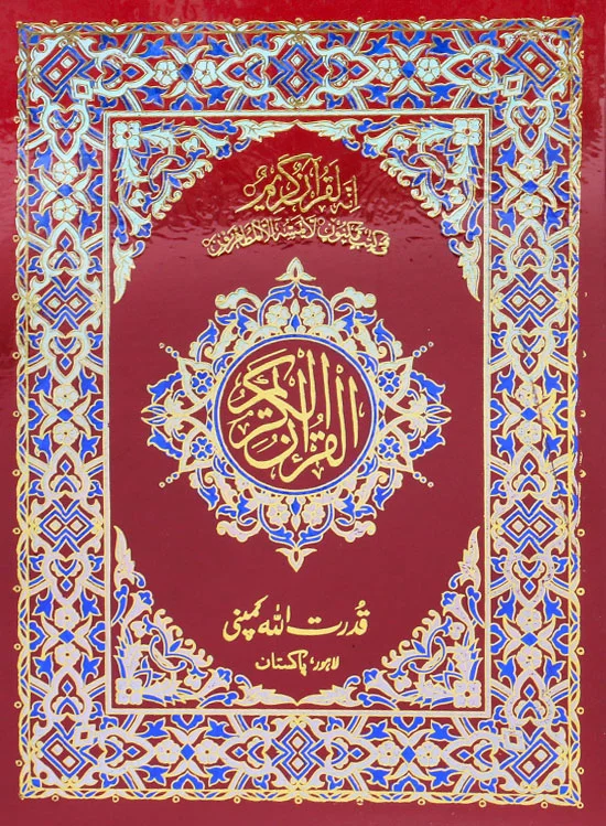 Holy Quran without Translation