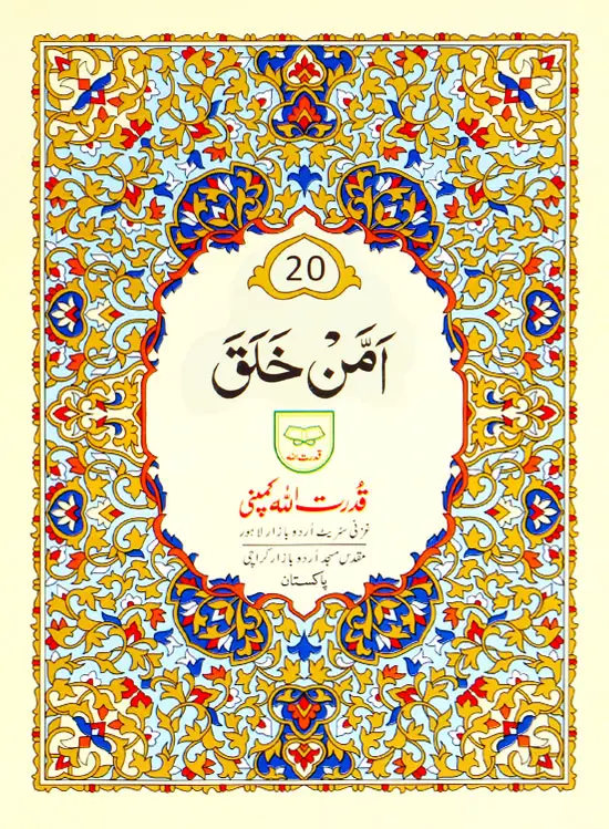 Para no 20