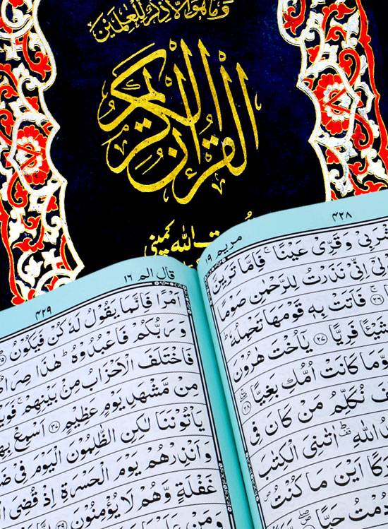 Holy Quran without Translation | قرآن کریم (بغیر ترجمہ)