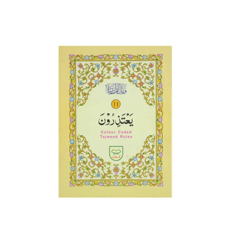 Para no 11 (Tajweedi)