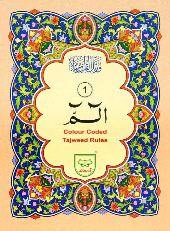 Para no 1 (Tajweedi)