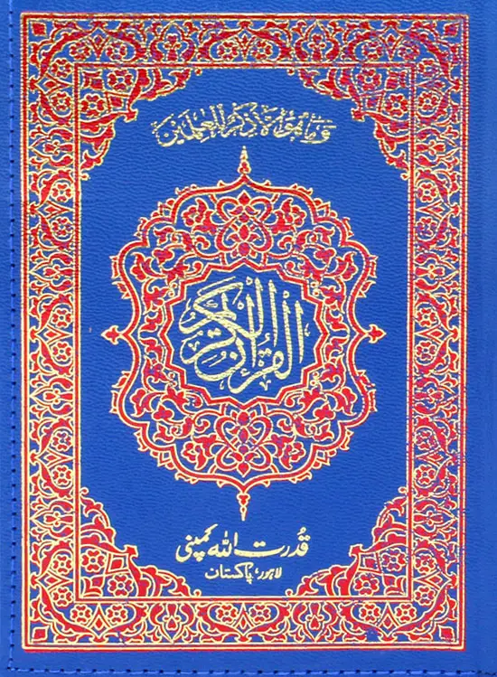 Holy Quran without Translation