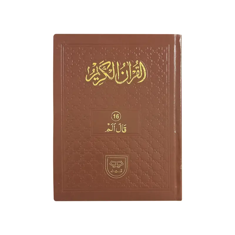 Separah Set with Translation
