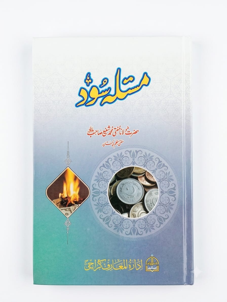 Masla-e Sood