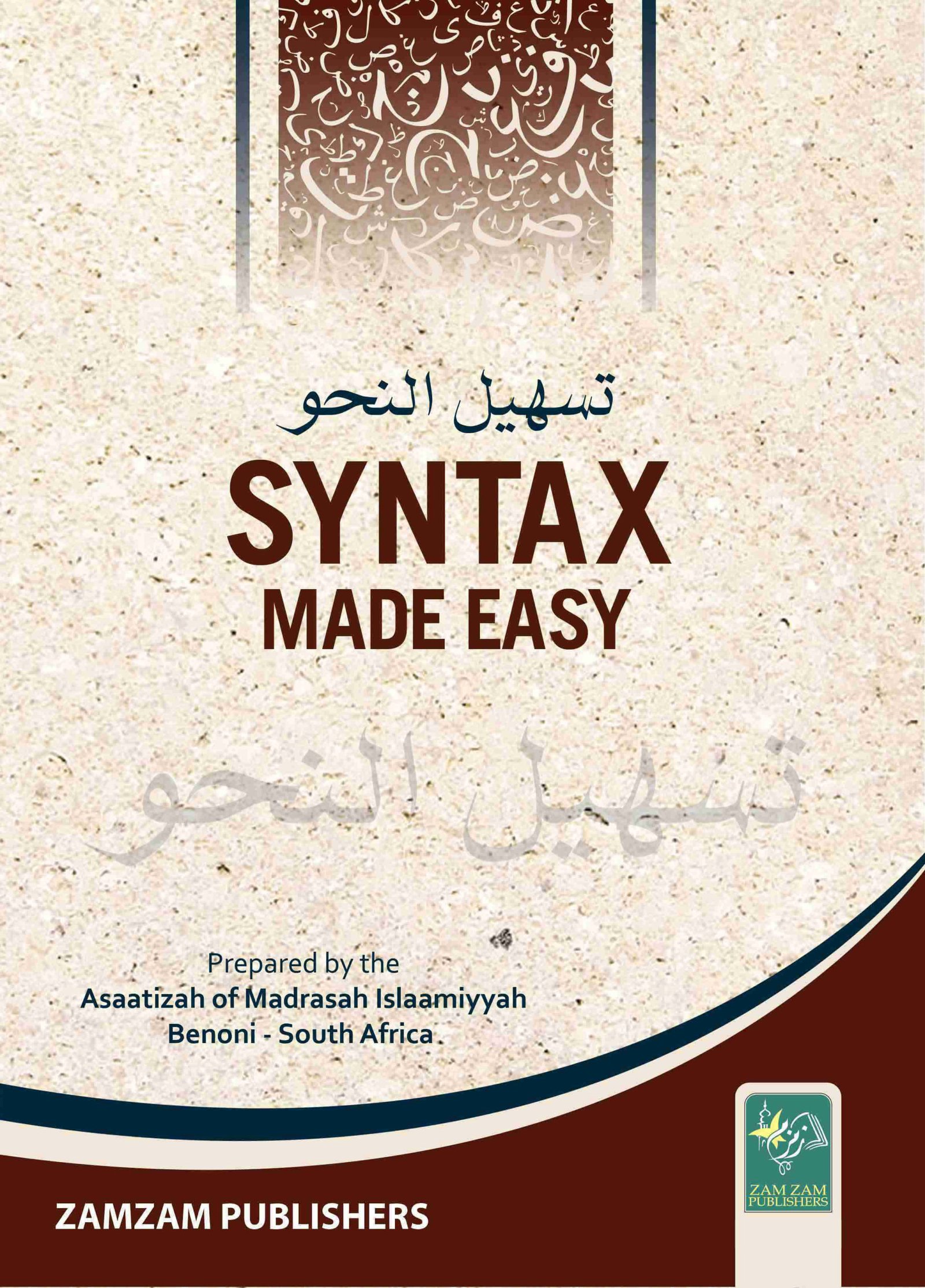 Syntax Made Easy (تسھیل النحو)