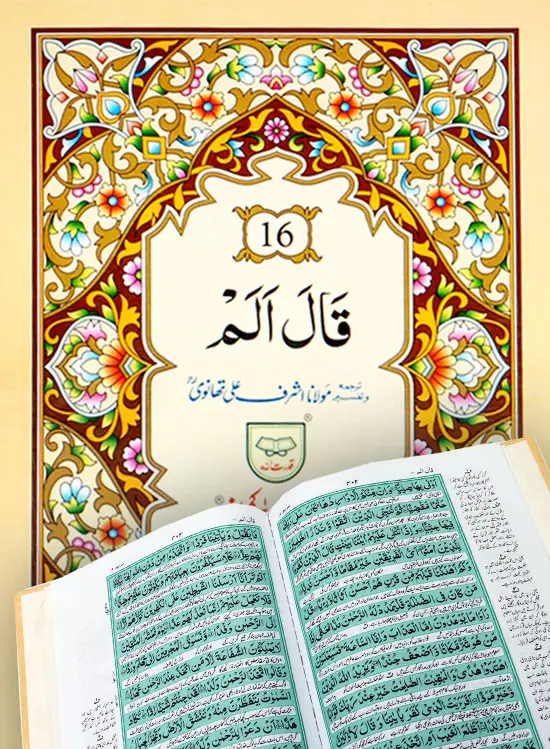 Separah Set with Translation