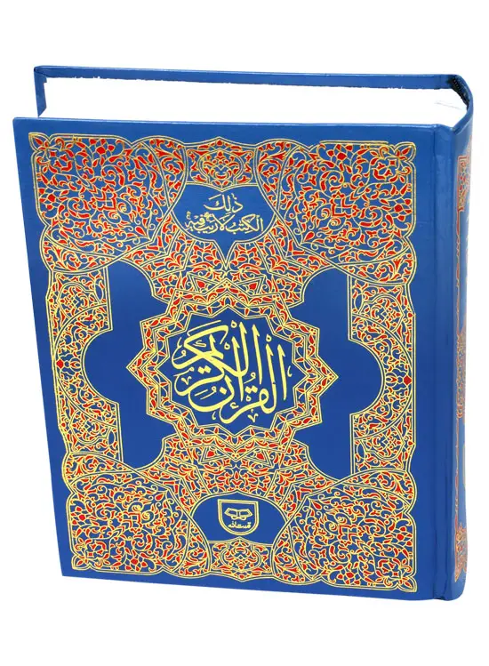 Holy Quran without Translation