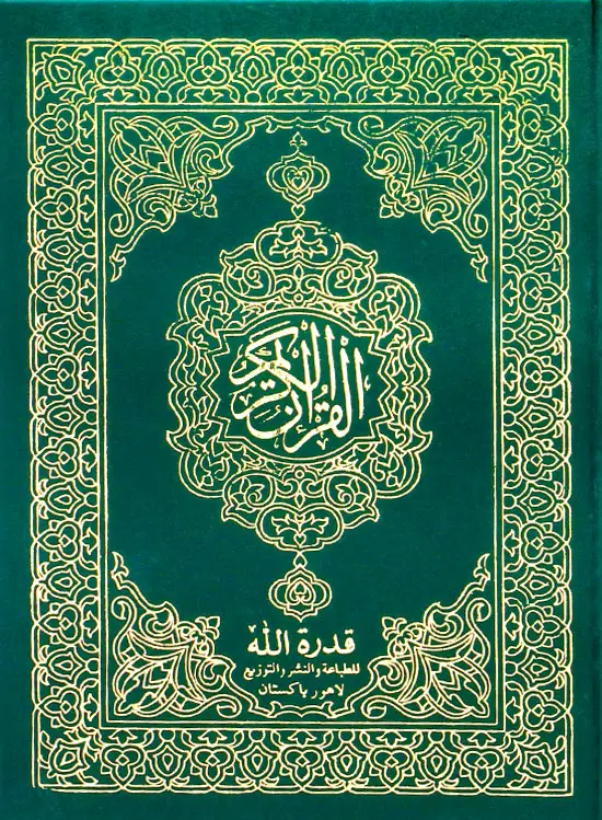 Holy Quran without Translation