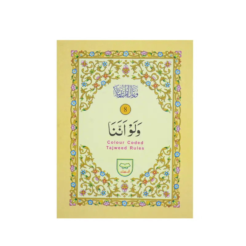 Para no 8 (Tajweedi)
