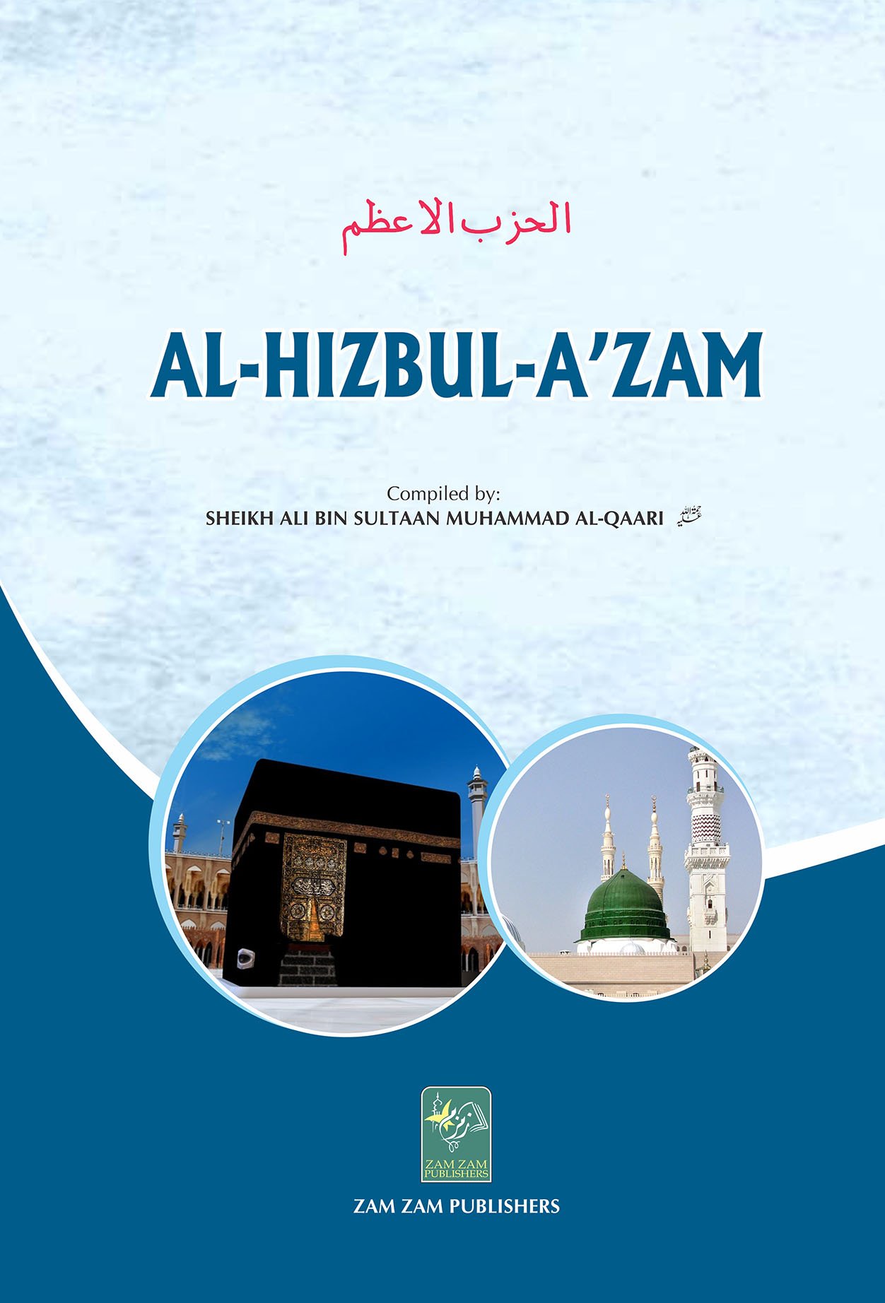 Al-Hizbul-Azam (Big) English