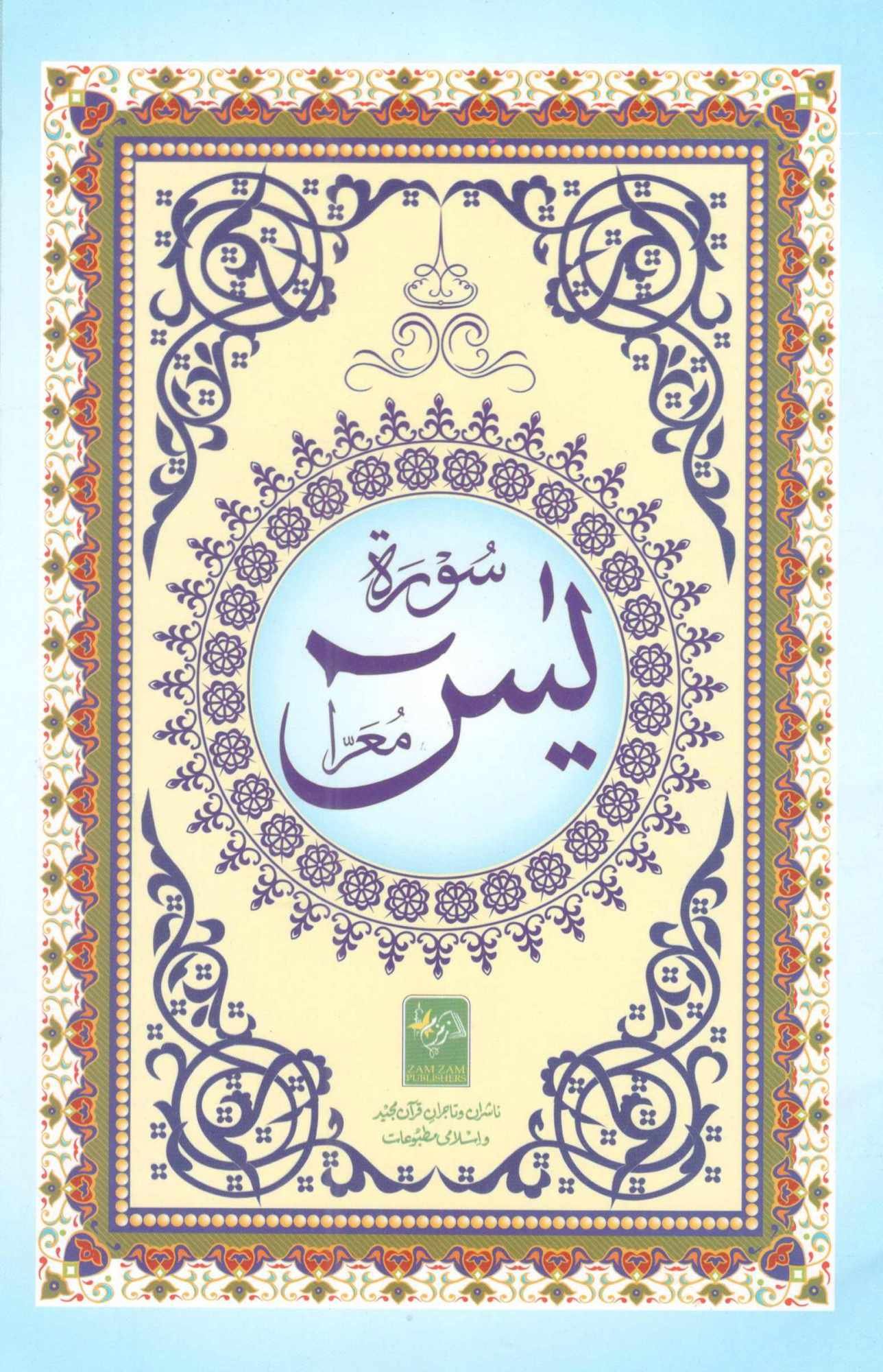 Yaseen