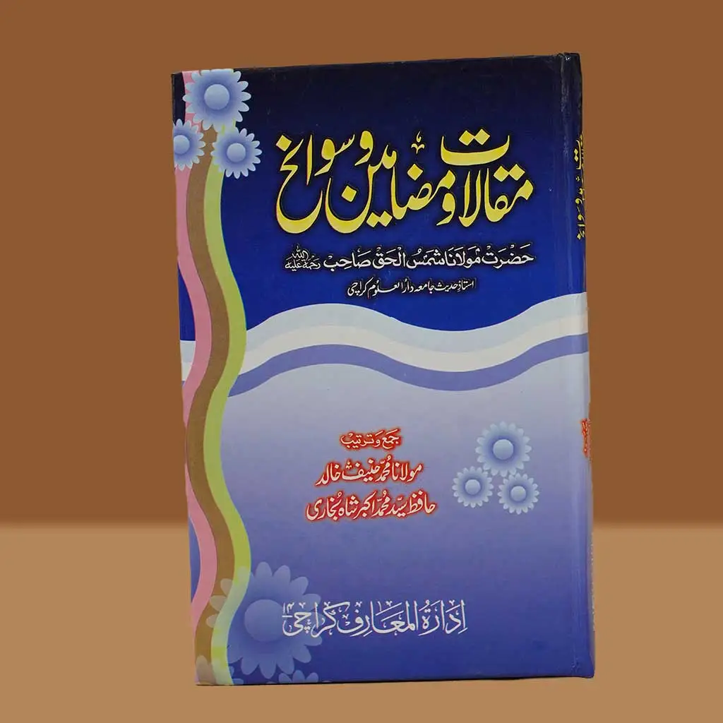Maqalat O Mazameen O Sowaneh