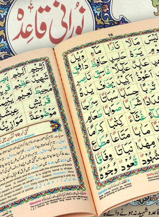 Noorani Qaidah (PREMIUM)