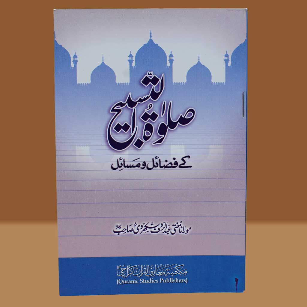 Salat o Tasbhi