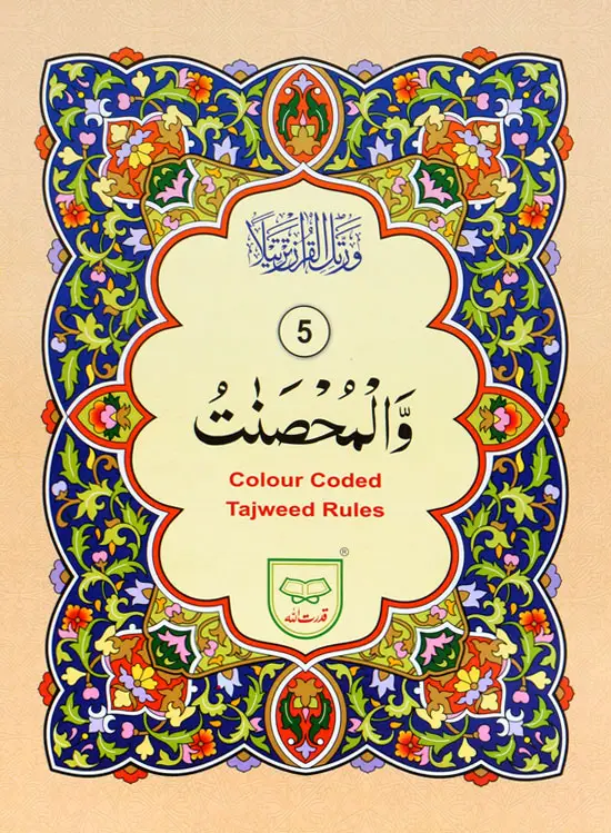 Para no 5 (Tajweedi)
