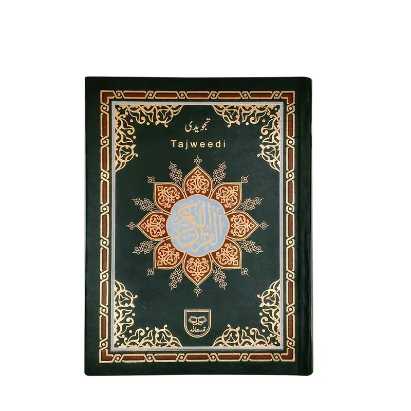 Holy Quran Colour Coded