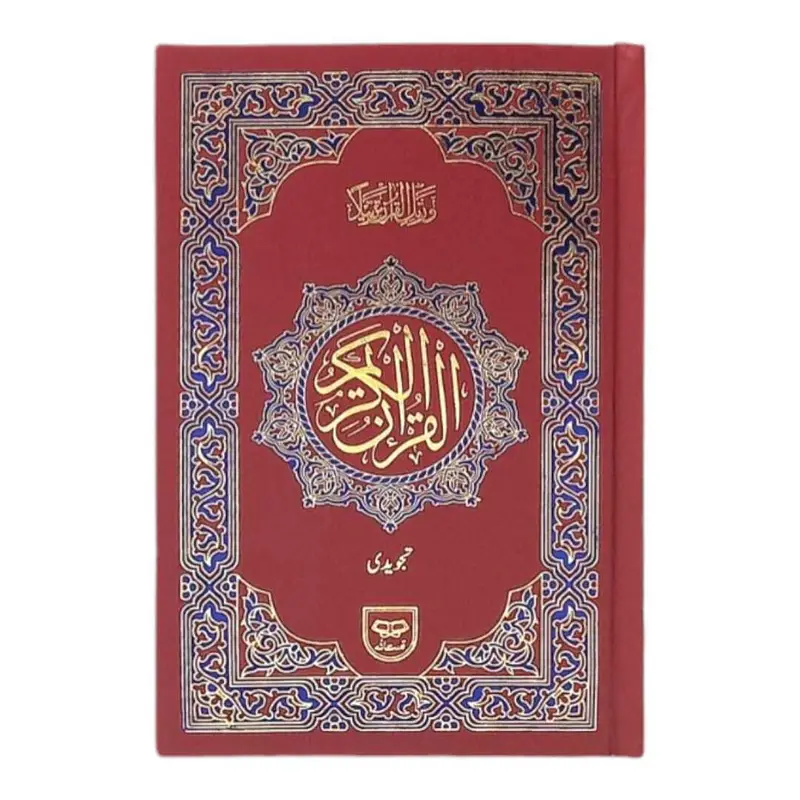 Holy Quran Colour Coded