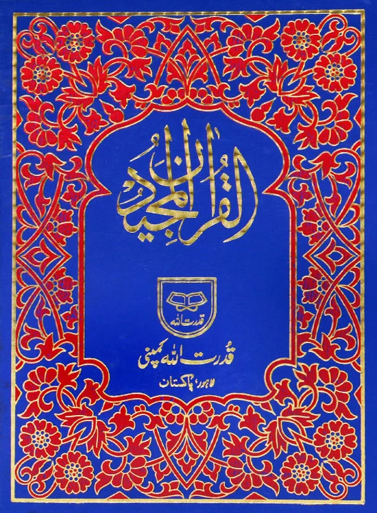 Holy Quran without Translation