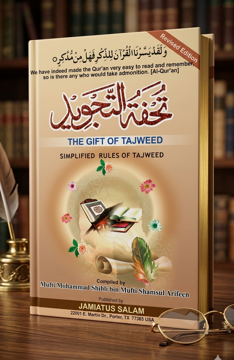 Gift Of Tajweed | تحفہ تجوید