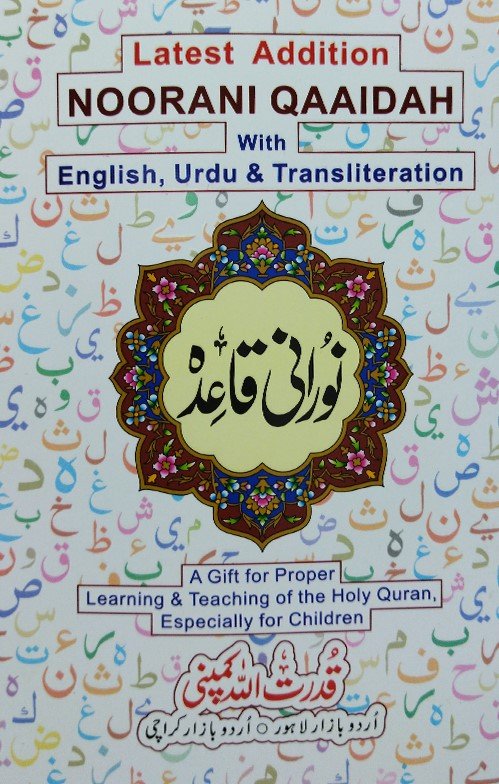 Noorani Qaidah Colour Coded (English)