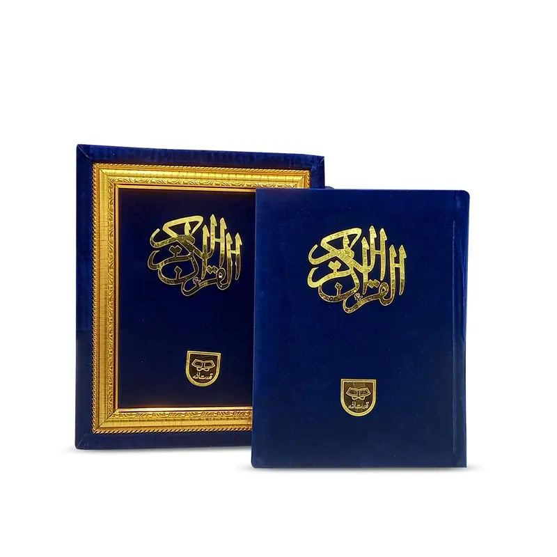 Velvet Holy Quran with Box (with translation) | قرآن مع ترجمہ اور بکس