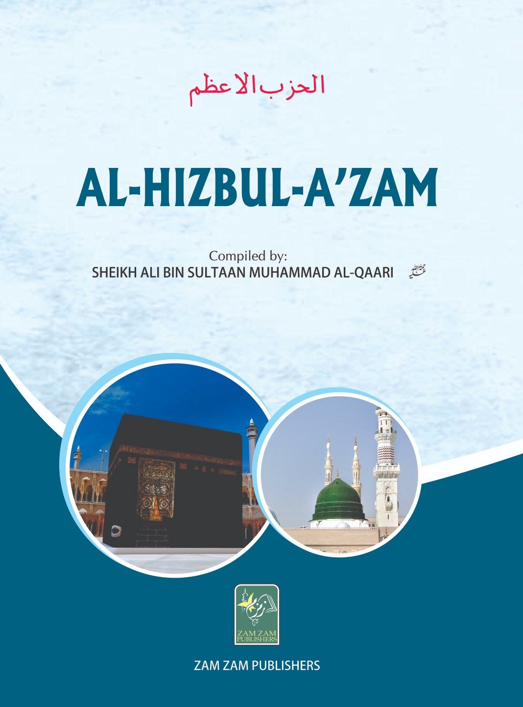 Al-Hizbul-Azam (Pocket Size) English