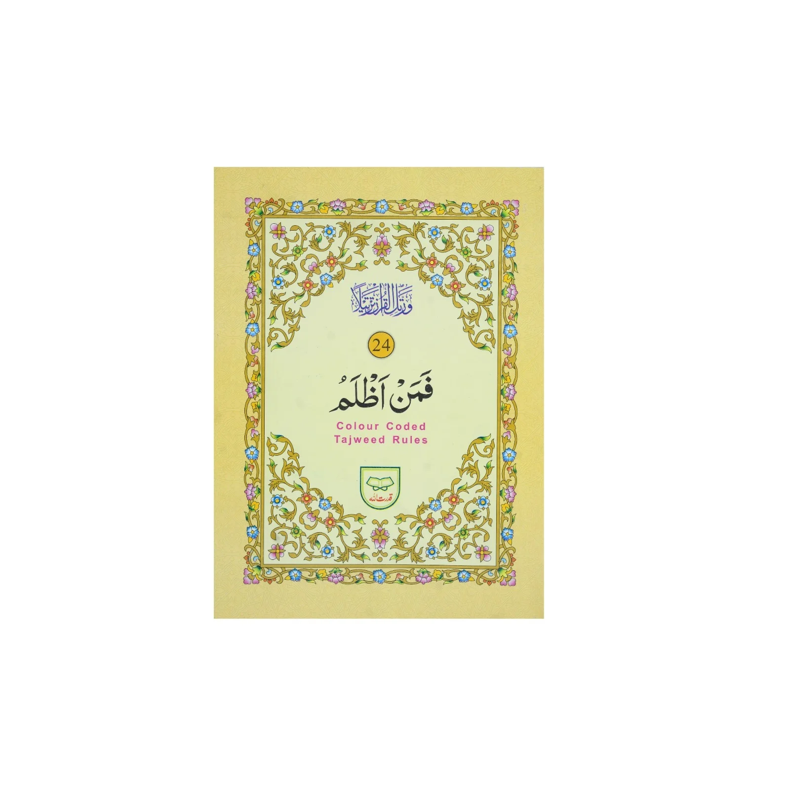 Para no 24 (Tajweedi)