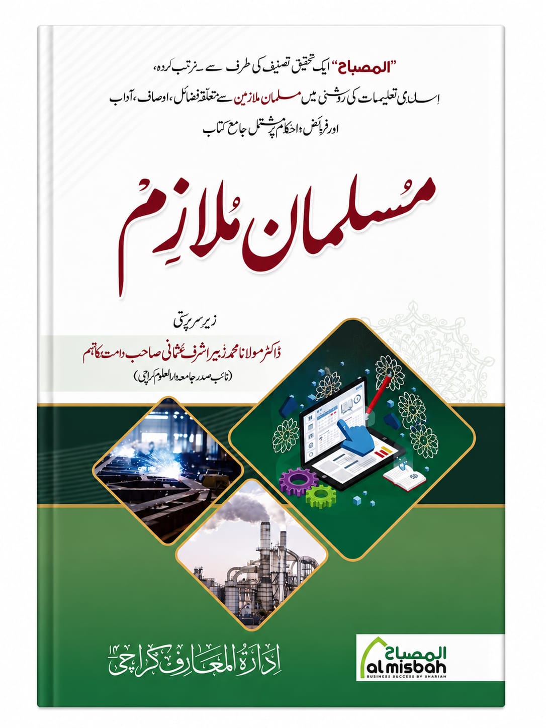 Musalman Mulazim