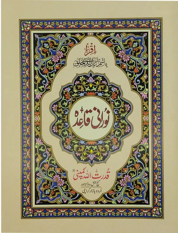 Noorani Qaidah