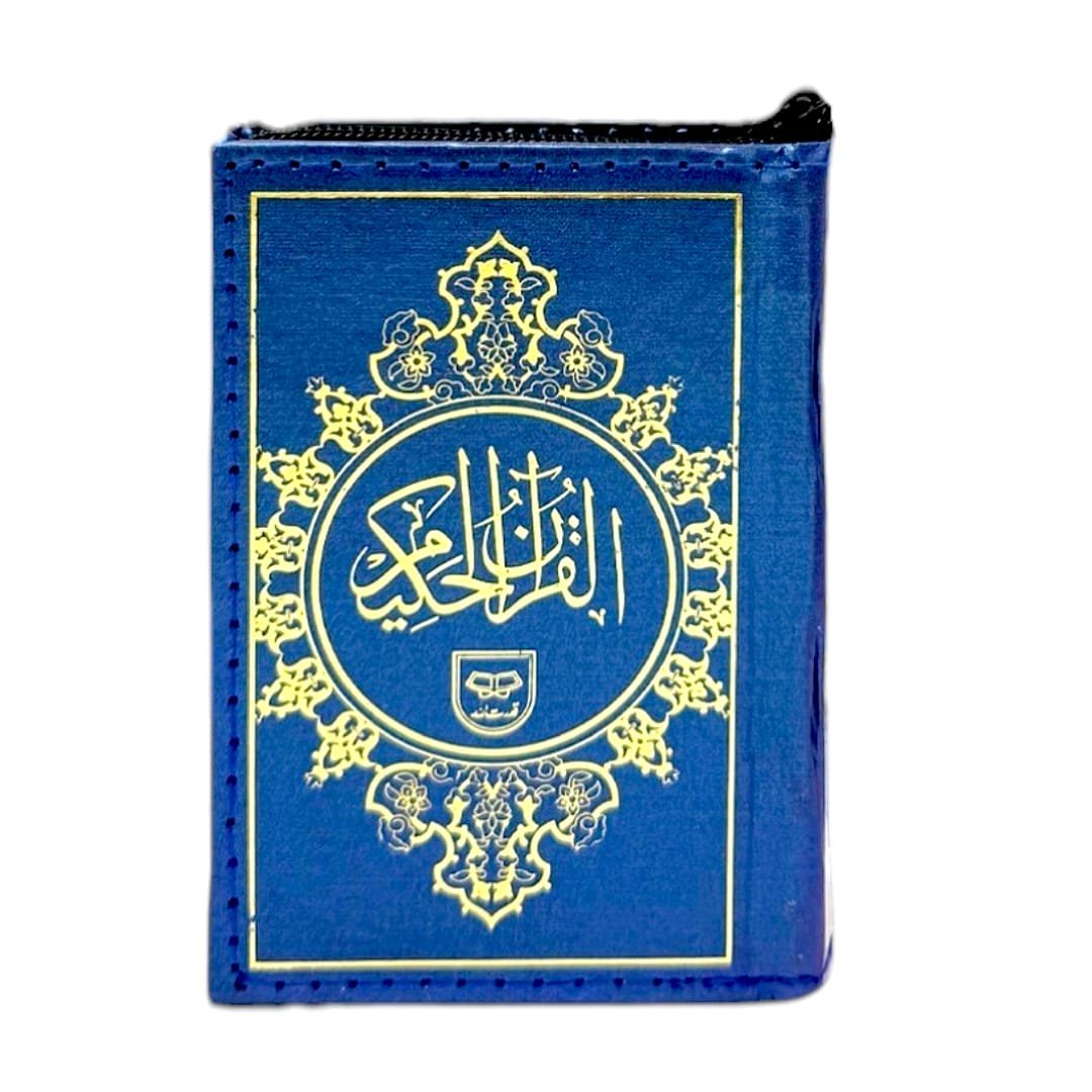 Holy Quran (Pocket Size)