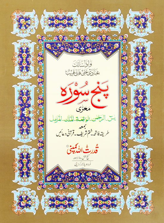 Panj Surah
