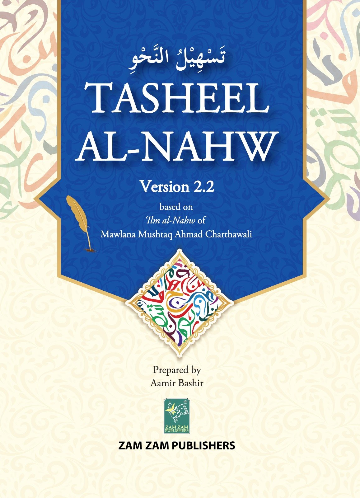 TASHEEL AL-NAHW Version 2.2