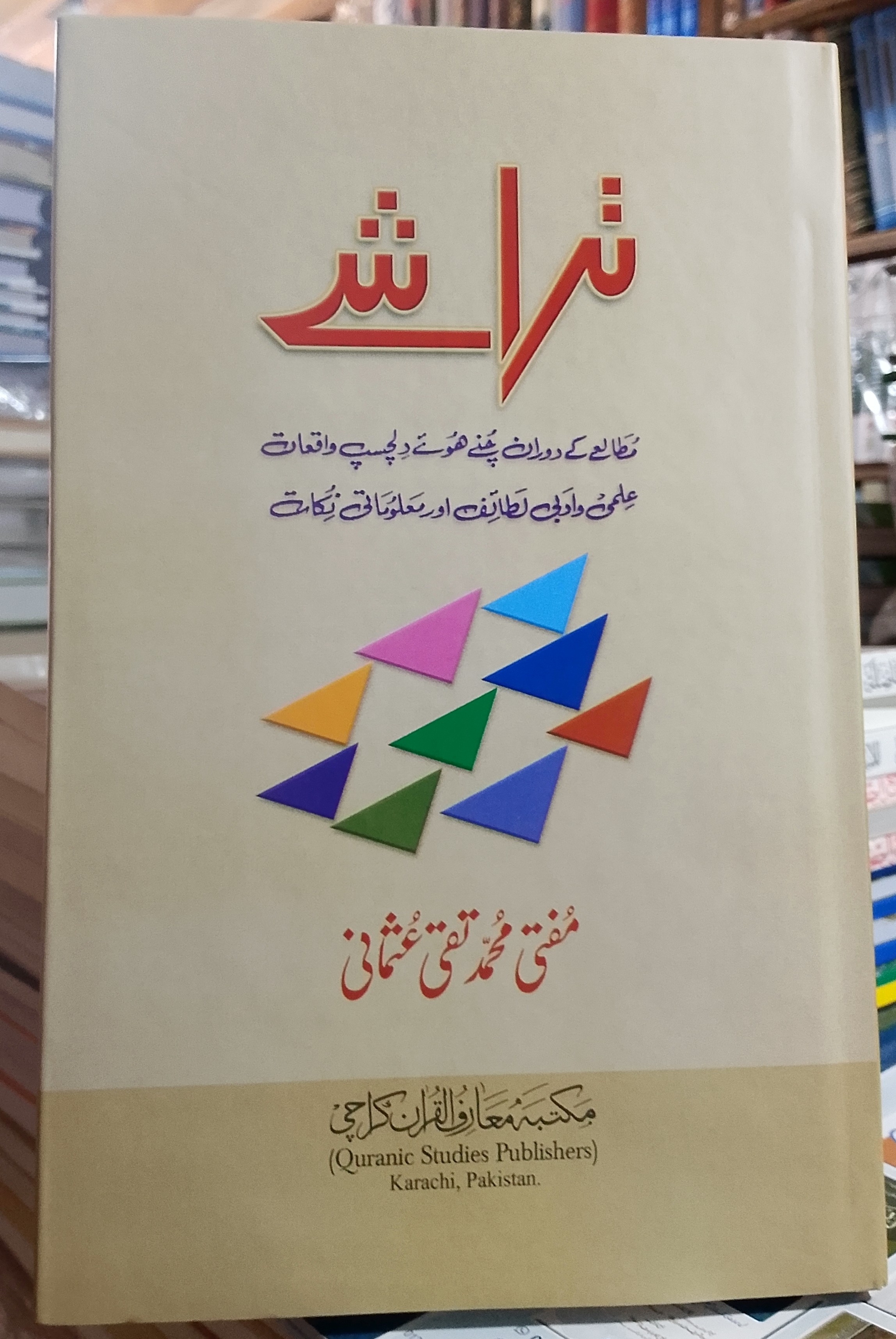 Tarashe | تراشے