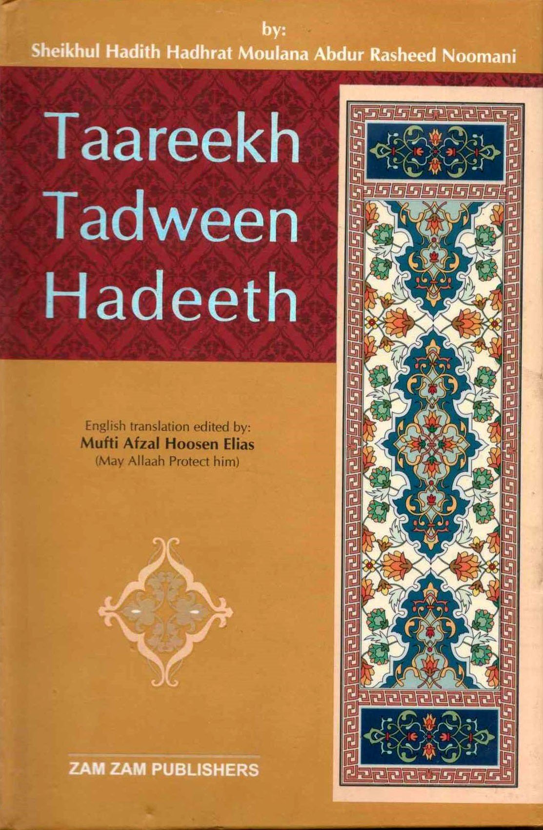 Taareekh Tadween Hadeeth