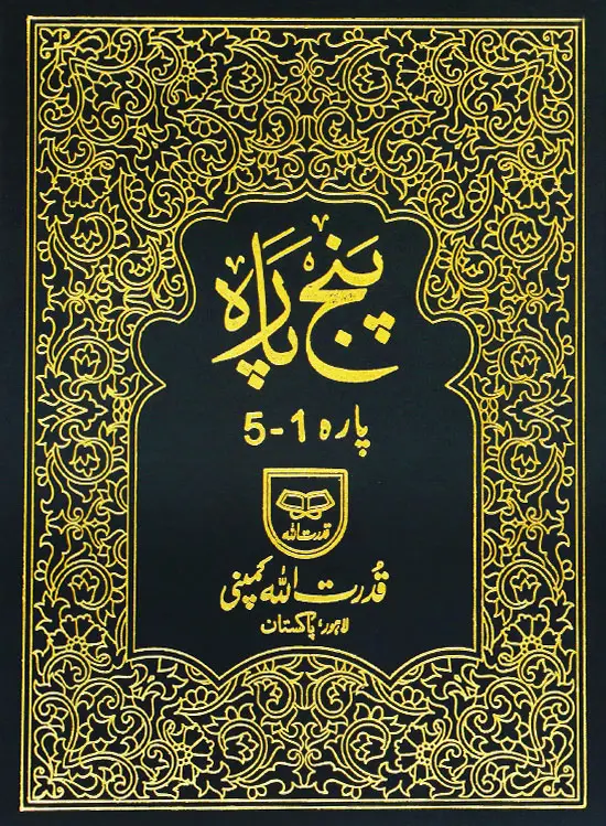 Panj Para (1-5) – Individual volume