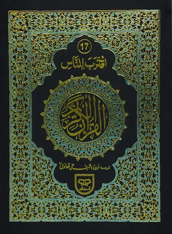 Separah Set with Translation