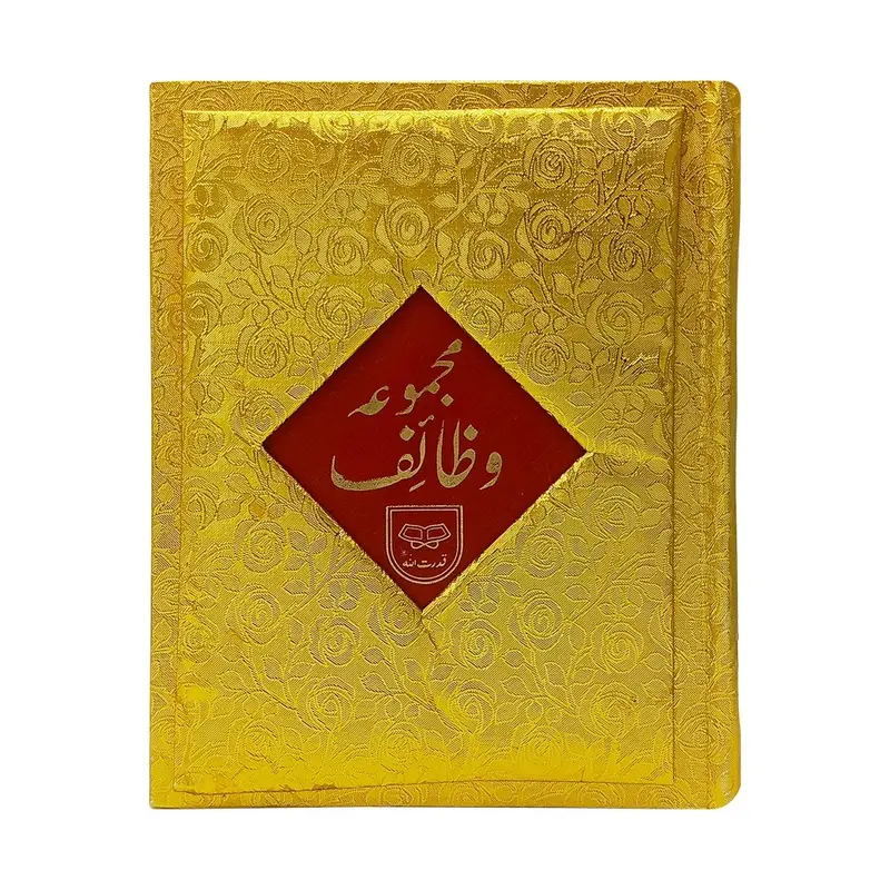Majmua-e-Wazaif