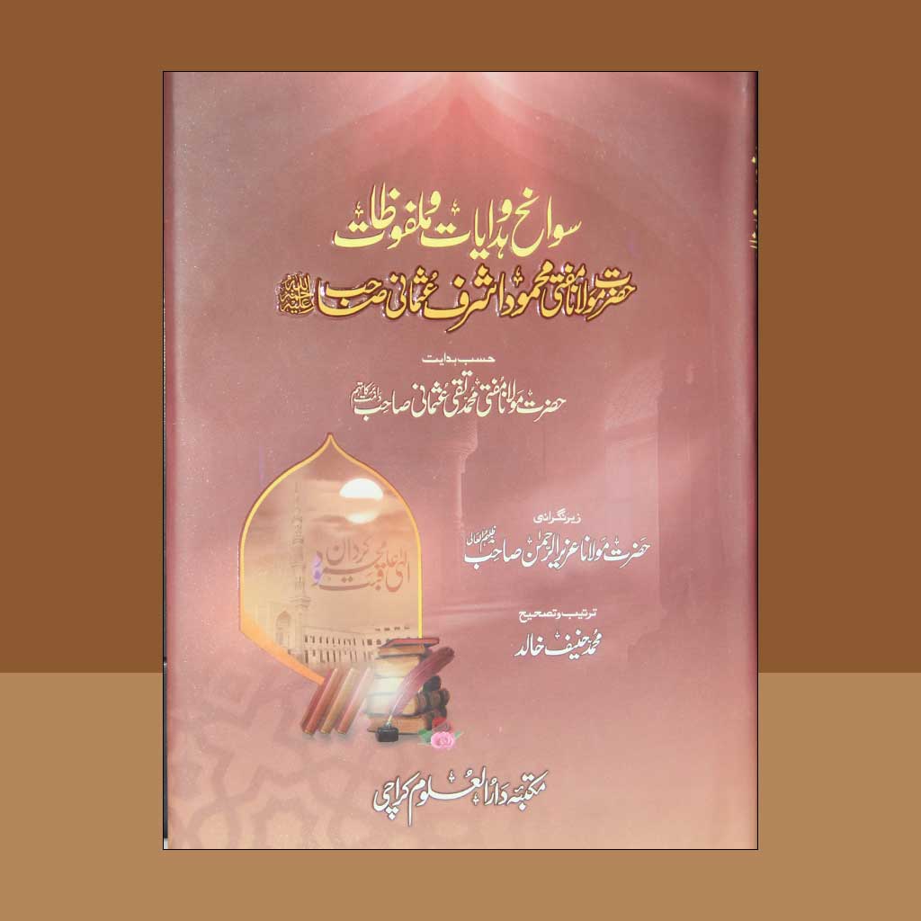 Swanh O Hidayato Malfozat Mufti Mehmood Asraf Usamni