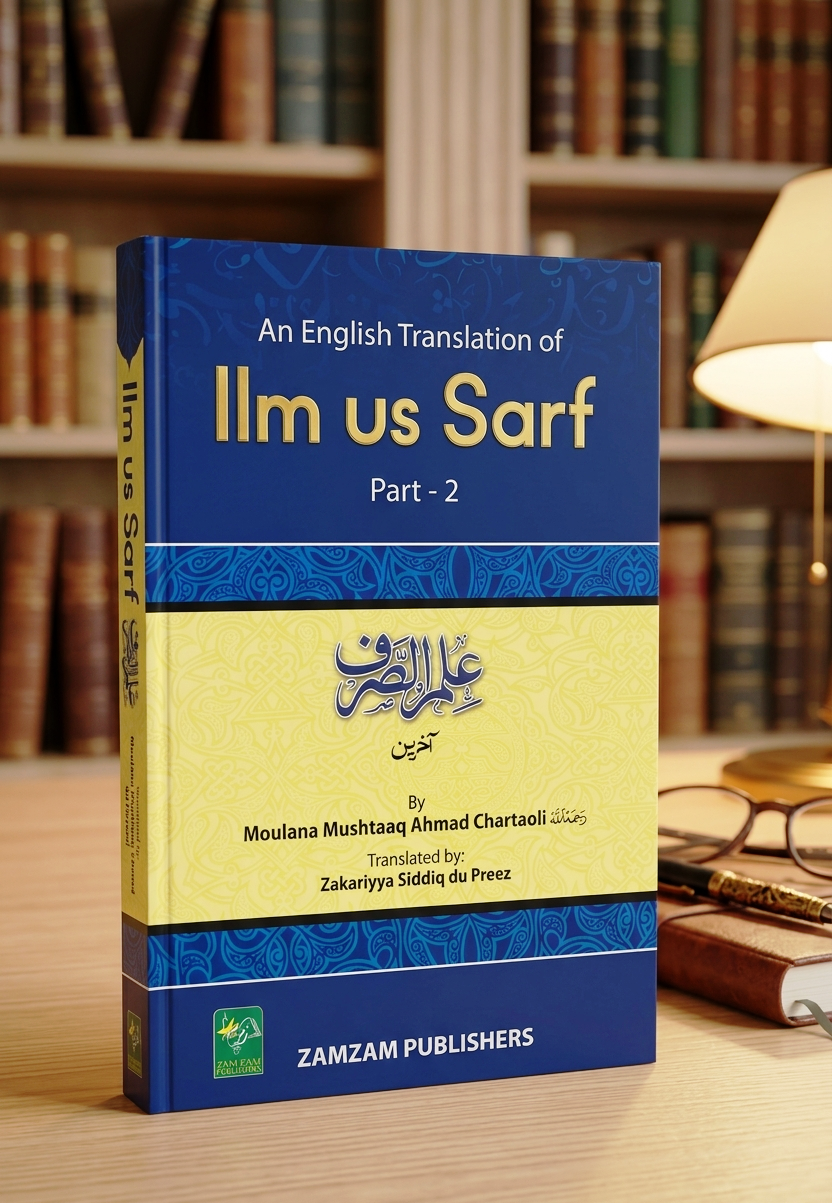 Ilm Us Sarf (Part-2)