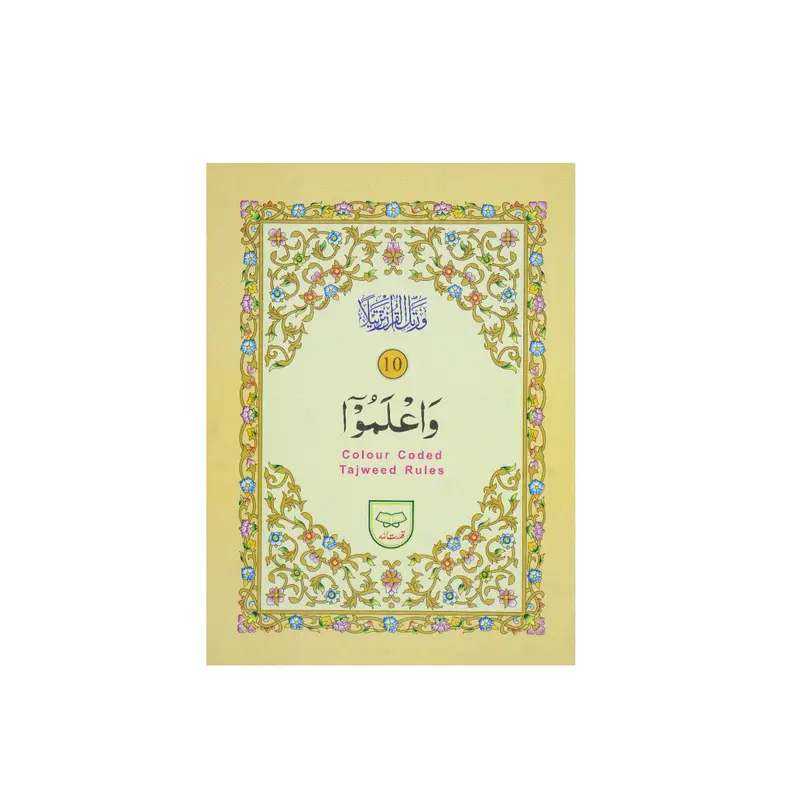 Para no 10 (Tajweedi)