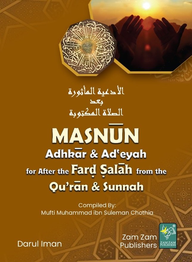 Masnun Adhkar Ad eyah pocket size