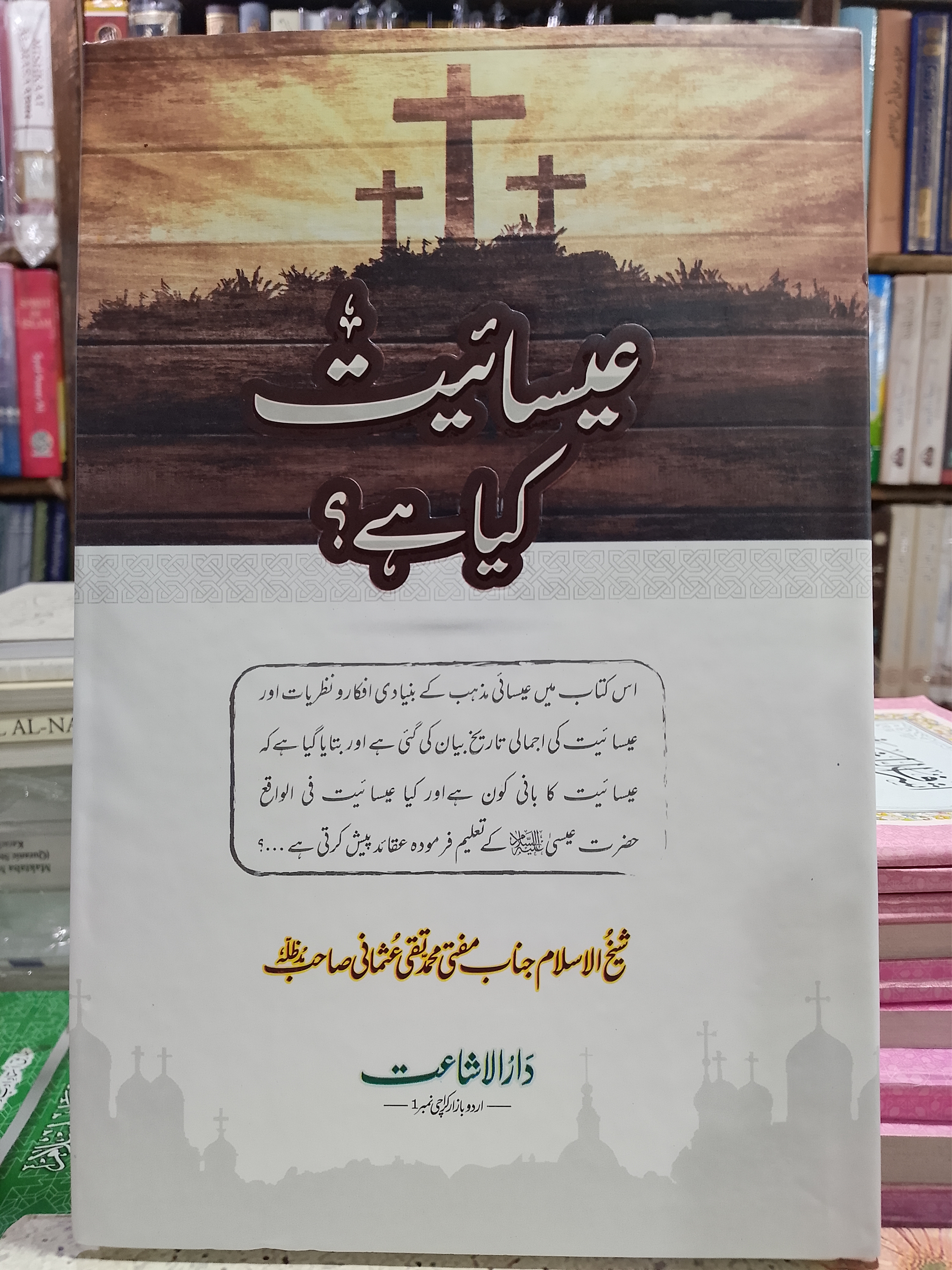 Esayiat kia ha?