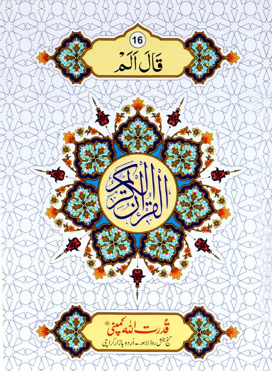 Separah Set