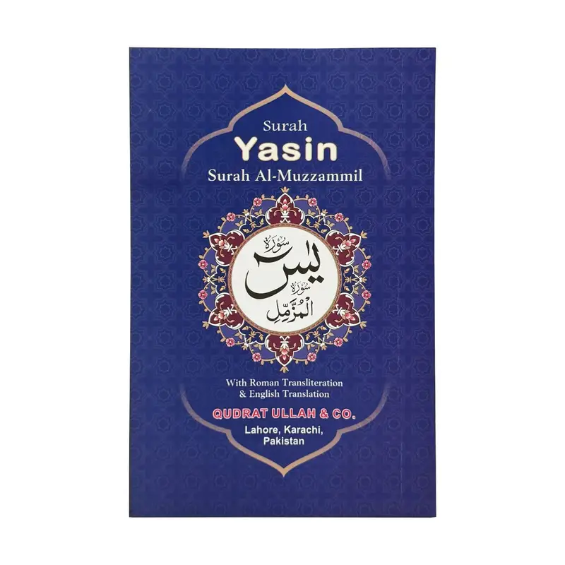 Surah Yaseen with English Translation & Roman Transliteration