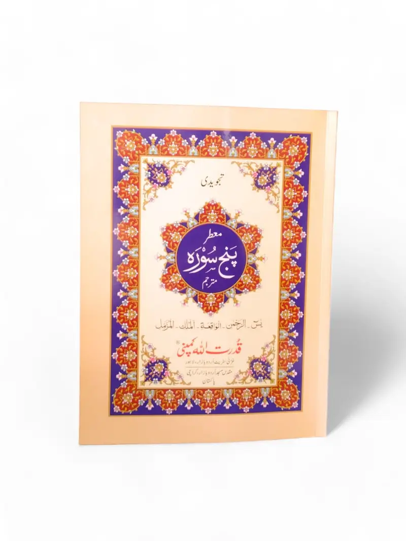 Panj Surah(Perfumed)