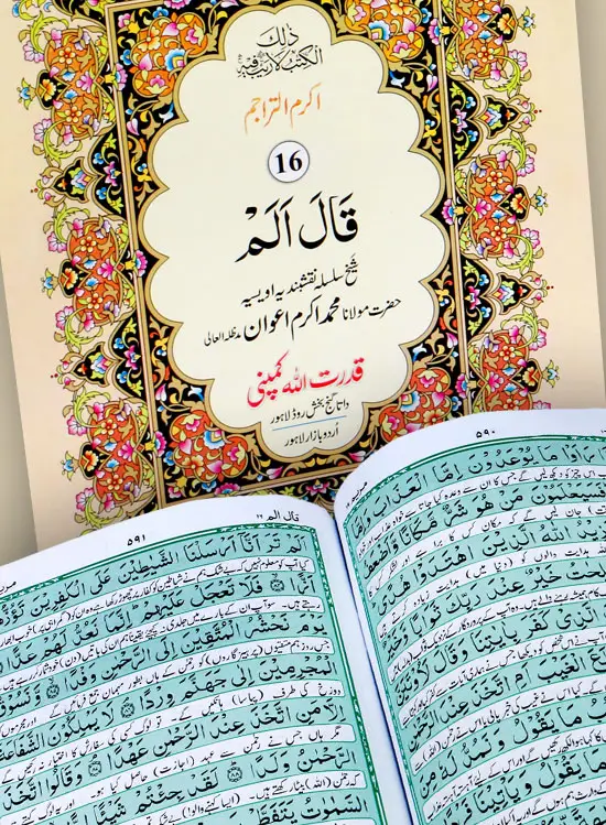 Separah Set with Translation