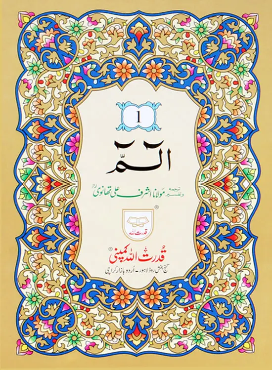 Separah Set with Translation