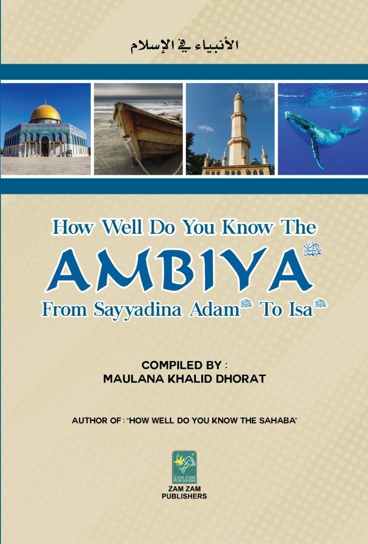 How Well Do You Know Ambiya