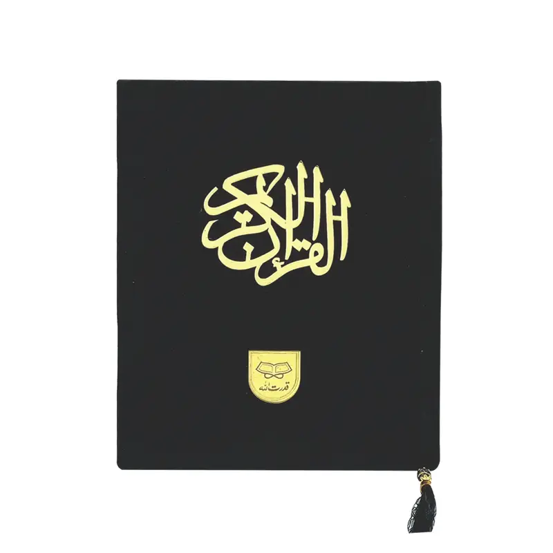 Holy Quran without Translation (GIFT EDITION VELVET) | قرآن مجید (گفٹ ایڈیشن ویلوٹ)